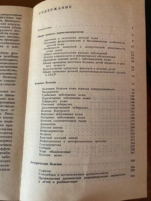 Медицинские пособия
