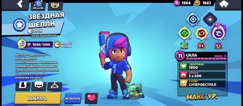 бравл старс аккаунт 2017 года