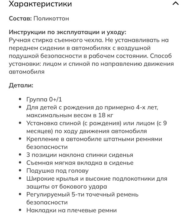 Продам автокресло Mothercare