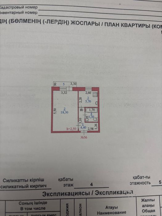 Продам 1 комнатную квартиру