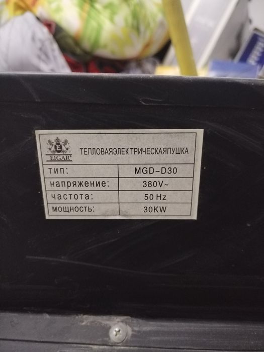 Тепловая пушка, б/у