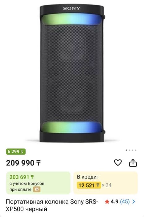 Продам колонку портативную Sony!
