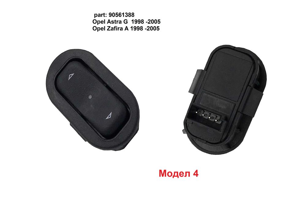 Панел бутони ел.стъкла Opel Astra G Astra H Zafira A Zafira B 1998-15