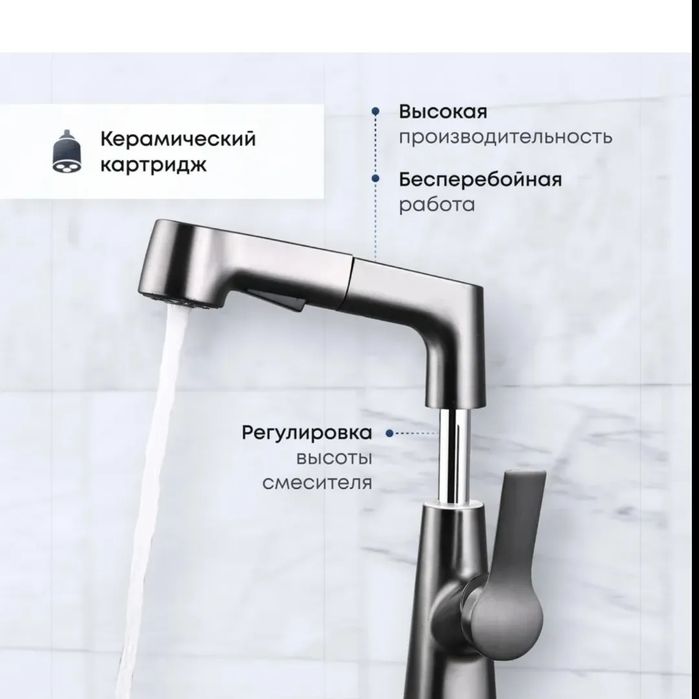 Смеситель для раковины