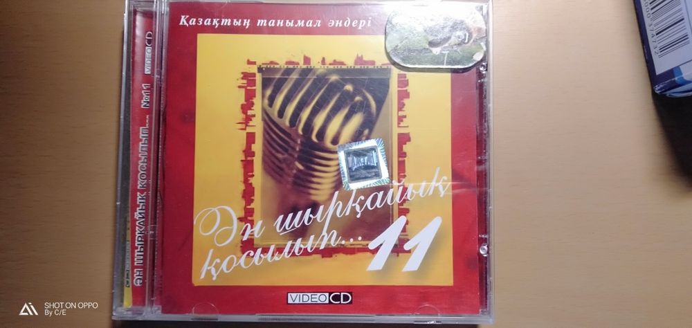 сд диски с музыкой разного направления