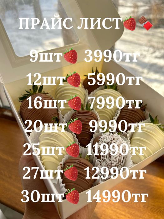 Клубника в шоколаде