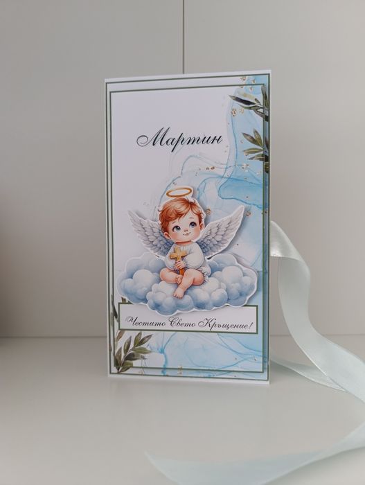 Картички за паричен подарък