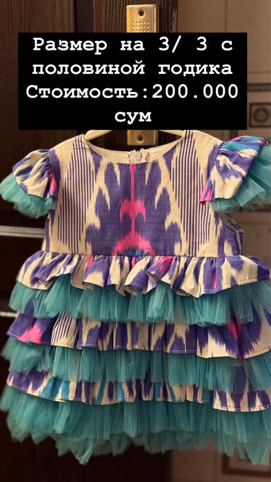 Поатье на девочку