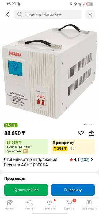 Продам стабилизатор