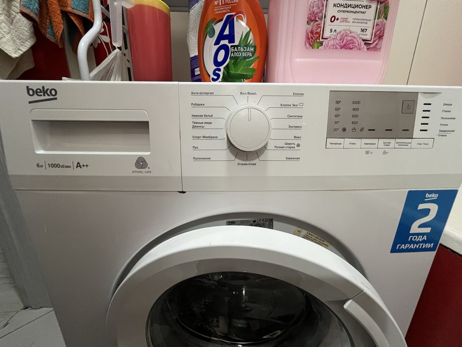 Стиральная машина BEKO Срочно