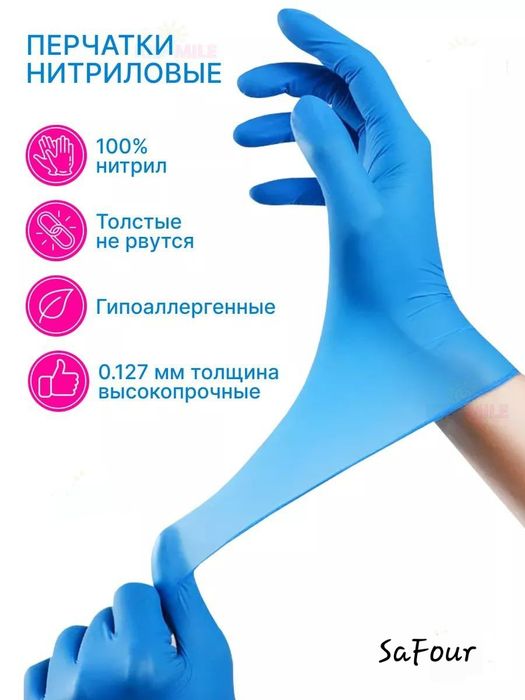 Перчатка , уй рузгор,  косметологияда ишлатиш учун нитриловые  100шт