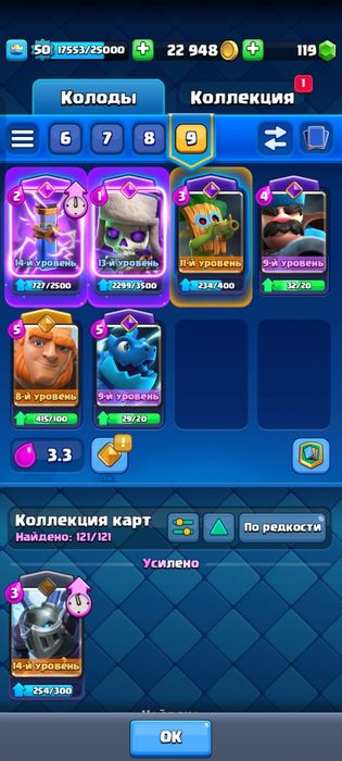 clash royale/клэш рояль аккаунт