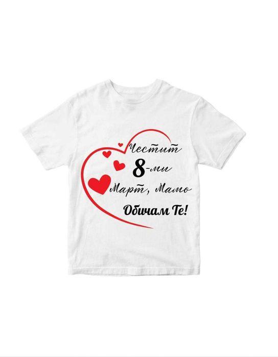 Детски Тениски с надпис