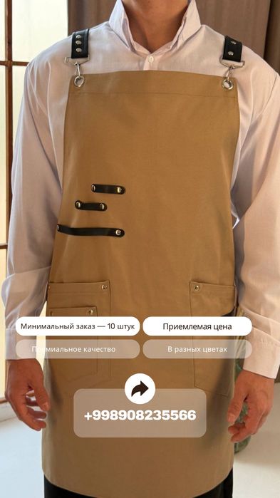 Пошив униформы на заказ • STIIZZY STYLE