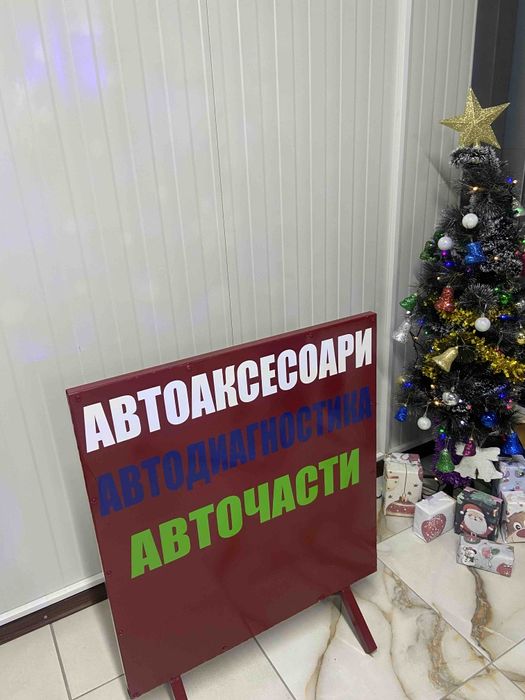 Рекламни/ обозначителни  надписи от самозалепващо се PVC фолио