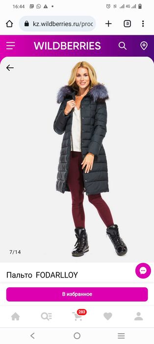 Продам зимний пуховик куртка