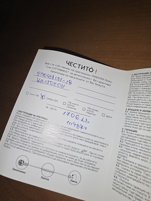 Мека гривна Пандора/Pandora с талисман