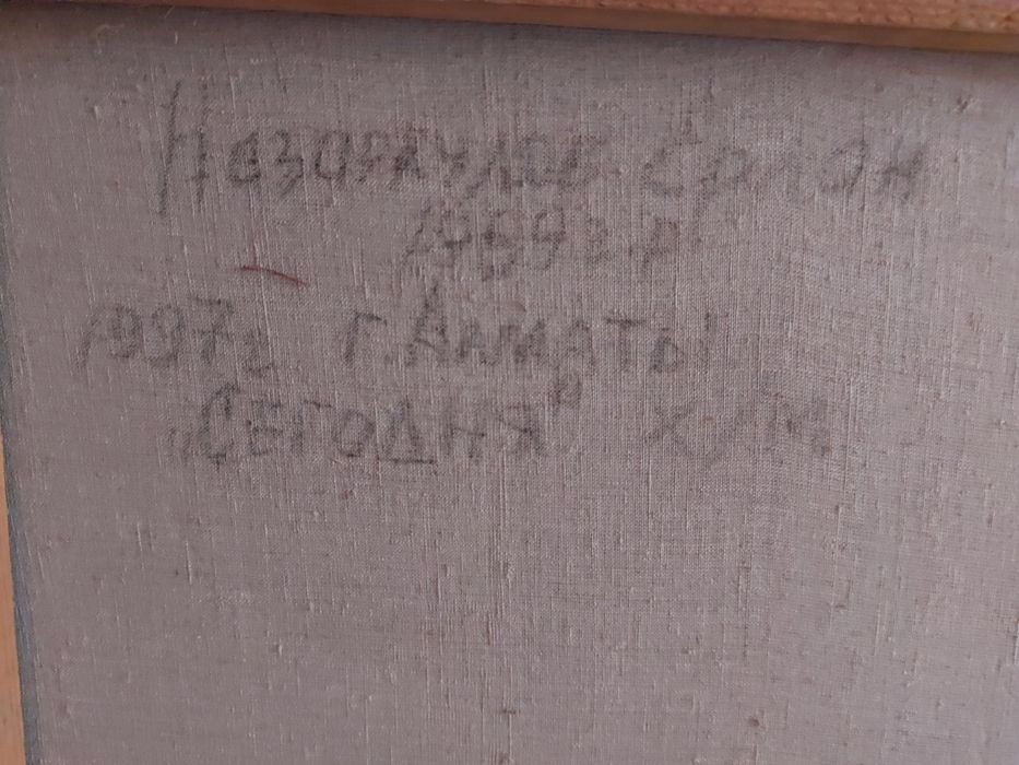 Картина Сегодня Назаркулов