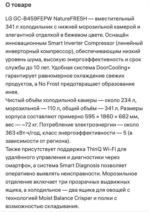 Xolodelnik LG juda yaxshi sifati