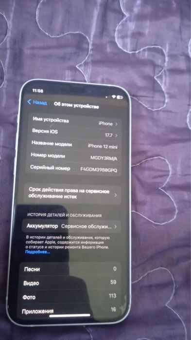 айфон 12 мини 77 ёмкас