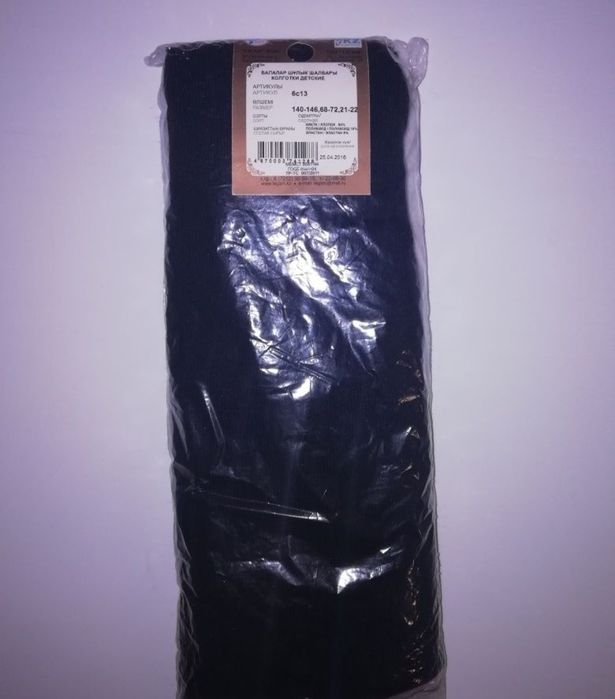 Новые колготки. Хб!