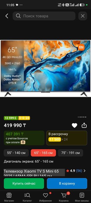 Xiaomi  телевизор