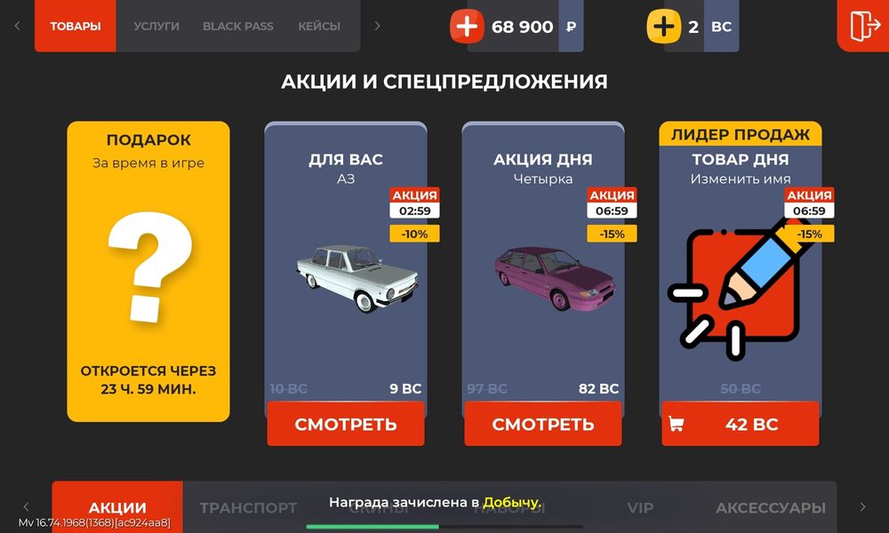 Продам акк блек рашша