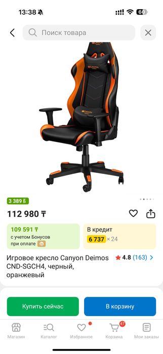 Продам игровой кресло-стул