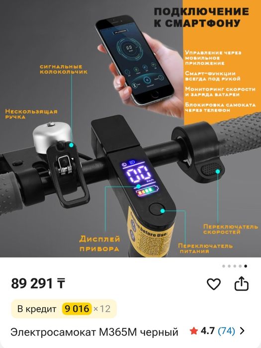 Электросамокат М365 (365Pro)
