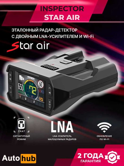 Anti radar Inspektor Neoline SilverStoneF1 Ibox yengi