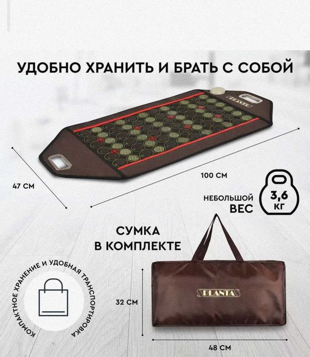 Турмалиново-нефритовый коврик PLANTA (Россия)-  с гарантией-доставка