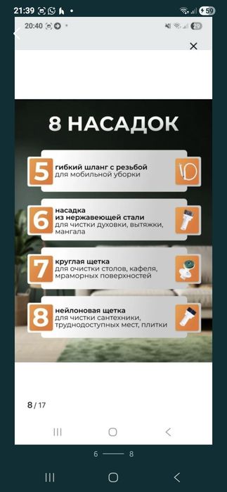 паровую швабру Envitec, модель SM600
