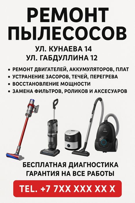 Ремонт утюгов,парогенераторов, отпаривателей