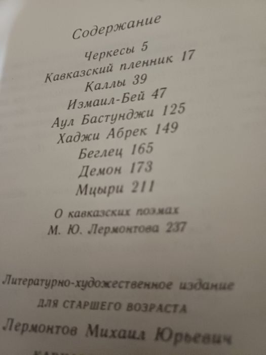 Продам книги, художественная литература