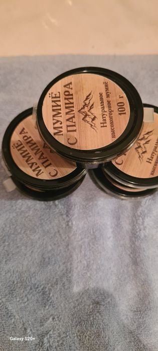 Мумиё лечебное натуральное.