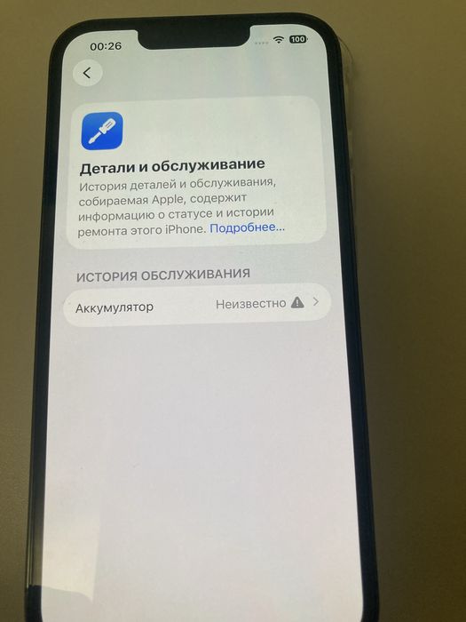 Айфон 13 про оригинал