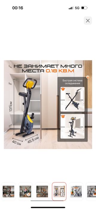 Велотренажер домашний