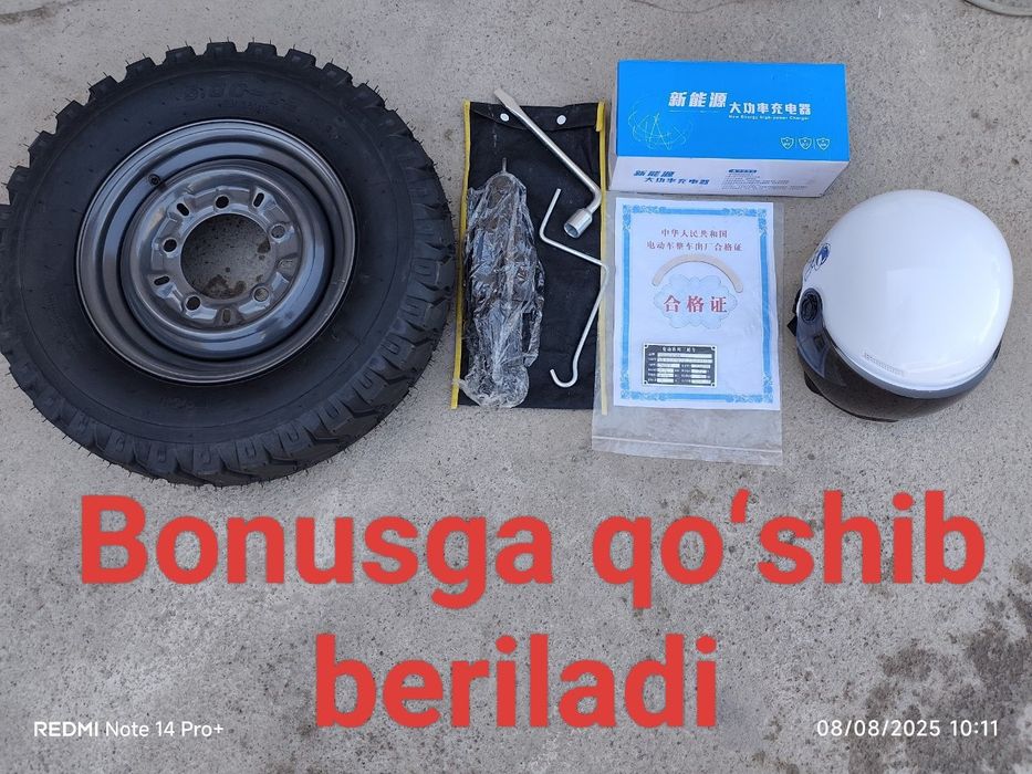 Муравей/Мотороллер/Матарол/Моторола/Muravey/Motoroller/Matorolla