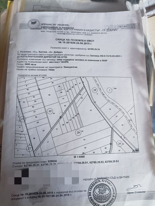 Продава се Земеделски имот в Варна, Център -  кв.м за 510 €/дка - Снимка #2