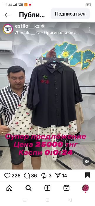 Костюм шикарный, Турция.