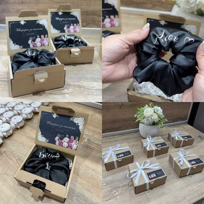 Скрънчита - подарък за моминско за кума, шаферка, булка, фирмено парти