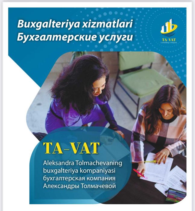 Срочно нужен бухгалтер? Ведение бухгалтерии для ИП и ООО