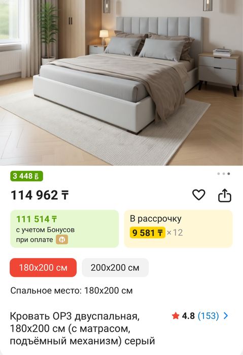 Кровать 2-х спальняя