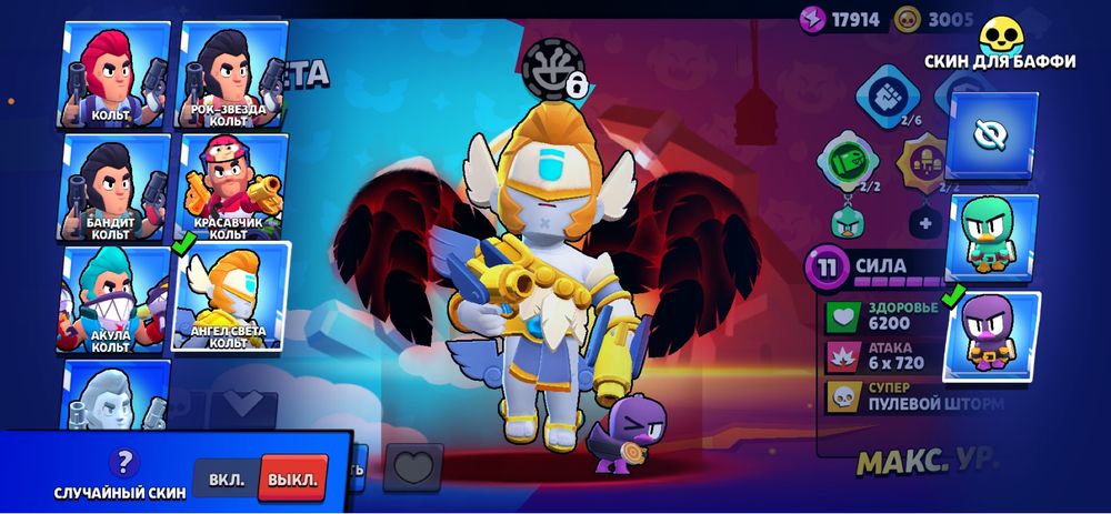 Brawl Stars аккаунт