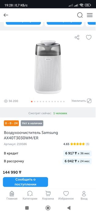 Очиститель воздуха Samsung 40 КВ м
