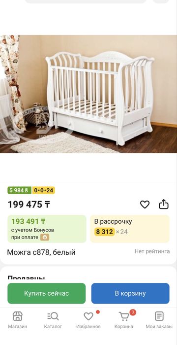 Манеж кроватка почти новый