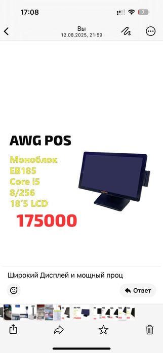Сенсорный POS-моноблок Castom (4GB RAM/64GB SSD)