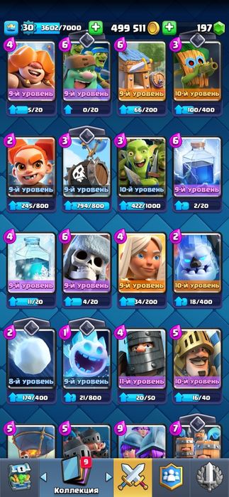 аккаунт клеш рояль