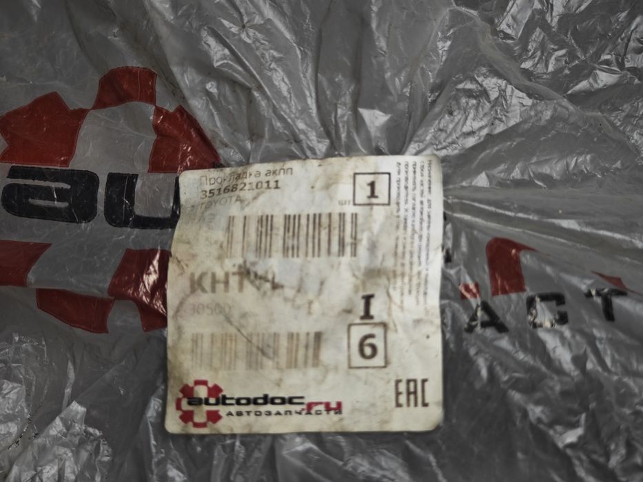 Фильтр оригинал АКПП Toyota Highlander 3.5 2012