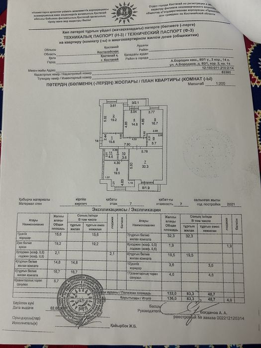 Продам 4х комнатную квартиру